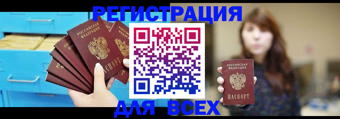 купить прописку в Зеленокумске