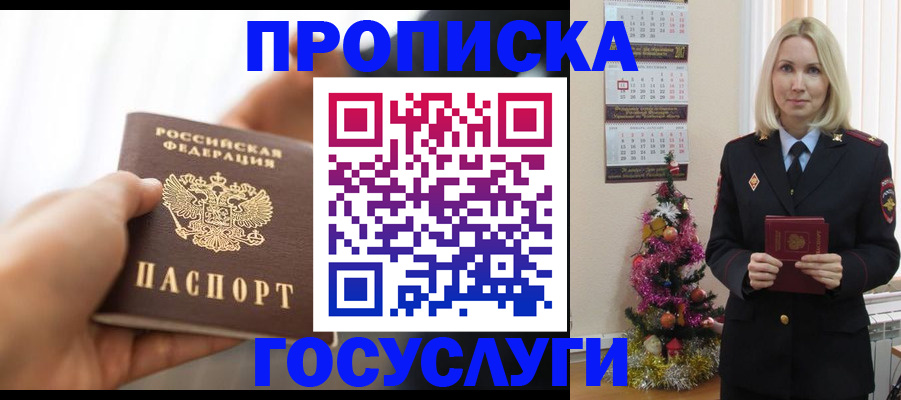 регистрация для школы в Зеленокумске
