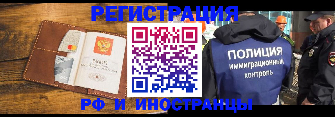 временная регистрация собственник в Зеленокумске